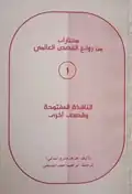 مختارات  1