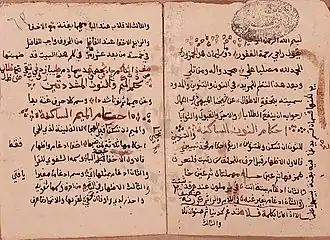 مخطوطة تحفة الأطفال- المكتبة الأزهرية: خاص 385 - عام 29810