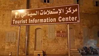جانب من مبنى السرايا العثمانية وسط مدينة طولكرم اليوم