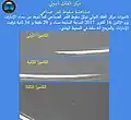 تصوير الشبكة لسقوط قمر صناعي