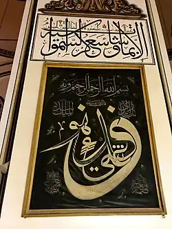﴿غَيْرِ الْمَغْضُوبِ عَلَيْهِمْ وَلَا الضَّالِّينَ آمين﴾؛ ﴿إِلاَّ بِمَا شَاء وَسِعَ كُرْسِيُّهُ السَّمَاوَاتِ﴾؛ بسم الله الرحمن الرحيم وبه - قال الله تعالى ﴿تَبَارَكَ الَّذِي بِيَدِهِ الْمُلْكُ وَهُوَ عَلَى كُلِّ شَيْءٍ قَدِيرٌ﴾ صدق الله العظيم--(سورة المُلك الآية 1)