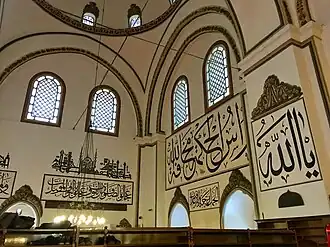 منظر عام لسقف مصلى السيدات خلف المسجد، مكتوب عليه:-رأس الحكمة مخافة الله-الجماعة رحمة والفرقة عذاب-عجلوا بالصلاة قبل الفوت، وعجلوا بالتوبة قبل الموت