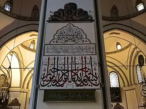 قال الله عز وجل تعالى﴿شَهِدَ اللَّهُ أَنَّهُ لَا إِلَٰهَ إِلَّا هُوَ وَالْمَلَائِكَةُ وَأُولُو الْعِلْمِ قَائِمًا بِالْقِسْطِ لَا إِلَٰهَ إِلَّا هُوَ الْعَزِيزُ الْحَكِيمُ إِنَّ الدِّينَ عِندَ اللَّهِ الْإِسْلَامُ﴾بسم الله الرحمن الرحيم﴿وَأَنَّ الْمَسَاجِدَ لِلَّهِ فَلَا تَدْعُوا مَعَ اللَّهِ أَحَدًا﴾ يا جامعَ الكبير ويا مَجمَعَ الكبار طوبى لمن يزورك في الليل والنهار