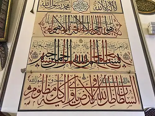 كتابة فنية على أحد أعمدة المسجد: