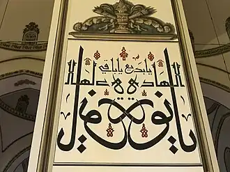 يا بديع يا باقي الهادي - يا نور