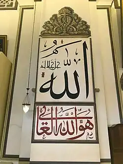 الله جل جلاله - هو الله العالي