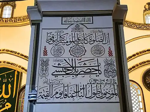 لَا إِلٰهَ إِلَّا ٱلله مُحَمَّدٌ رَسُولُ ٱلله جل جلاله وعمّ نواله قال الله تعالى في الكلام القديم: ﴿إنَّ الصَّلَاةَ كَانَتْ عَلَى الْمُؤْمِنِينَ كِتَابًا مَّوْقُوتًا﴾ رأس الحكمة مخافة اللهيا حفيظعلو الهمّة من الإيمانلَا إِلٰهَ إِلَّا ٱلله مُحَمَّدٌ رَسُولُ ٱللهيا حضرة بلال الحبشي رضي الله عنه﴿فَاللَّهُ خَيْرٌ حَافِظًا وَهُوَ أَرْحَمُ الرَّاحِمِينَ﴾قال النبي عليه السلام المؤذنون أطول الناس أعناقاً يوم القيامةصدق رسول الله