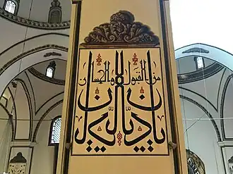 يا ديّان - من القبول والإحسان