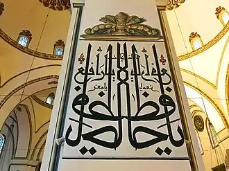 يا رافع الدرجات يا مُعزّ - يا حافظ