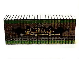 عمدة القاري
