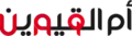 أم القيوين