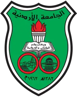 شعار الجامعة الأردنية