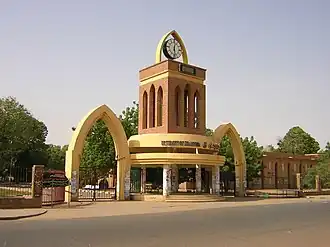 جامعة الخرطوم