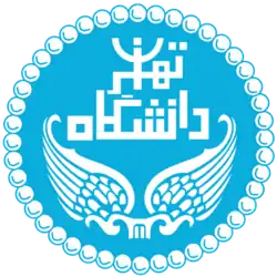 شعار جامعة طهران