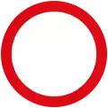 الطريق مغلق
