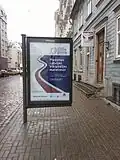 ملصق لماراثون ويكيبيديا اللاتفية في ريغا