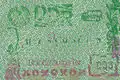 بوابة براندنبورغ للمشاة ، ختم جواز السفر ، 1990.