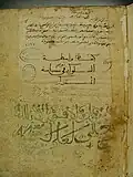 مخطوط المكتبة الوطنية الجزائرية