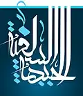الجبهة السلفية