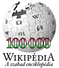 شعار خاص بمناسبة إنشاء المقالة رقم 100,000