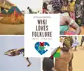 ويكي تحب الفلكور- بنبن 2024م