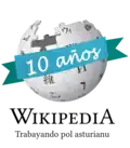 شعار 10 سنوات (صيف 2014)