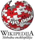 90,000 مقالة