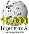 إنشاء المقالة رقم 10000 في 21 أغسطس 2008