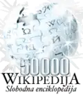 50,000 مقالة