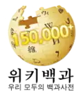 شعار مناسبة إنشاء 150,000 مقالة (15 ديسمبر 2010)