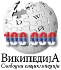شعار مناسبة إنشاء 100,000 مقالة. (11 أكتوبر 2009)