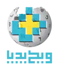 شعار ويكيبيديا الفارسية عند وصولها لـ 400,000 مقالة (18 يوليو 2014)