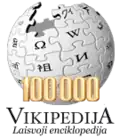 شعار خاص بمناسبة إنشاء المقالة رقم 100,000