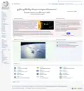 ويكيبيديا الجاوية في 29 مايو 2020