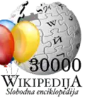 30,000 مقالة