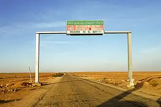 ولاية البيض