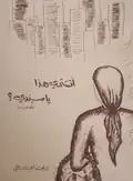 أتشتري هذا يا سيدي؟