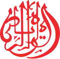 شعار النادي الأصلي حيث صُمِّم سنة 1937 والذي كان من أوائل الشعارات لنادي رياضي في المغرب يحتوي على كلمات عربية، وذلك باعتماد فن كتابة الخط العربي.