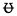 يونيكود