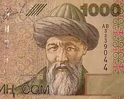 يوسف خاص حاجب