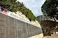 الغابات والنصب التذكاريجدار المتبرع (Donor Wall)