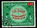 طابع بريدي كتب عليه محمد رسول الله