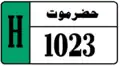 المركبات الحكومية