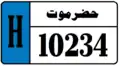 السيارات الخاصة
