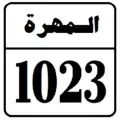 الدراجات النارية