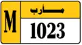 مركبة للإيجار، حافلة، سيارة أجرة