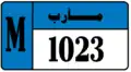 السيارات الخاصة