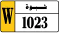 مركبة للإيجار، حافلة، سيارة أجرة