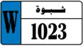 السيارات الخاصة