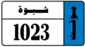 مؤقت